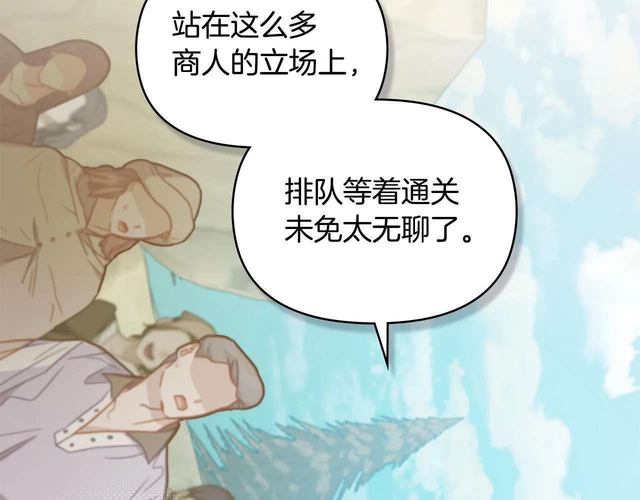 第48话 金钱诱惑 第138页