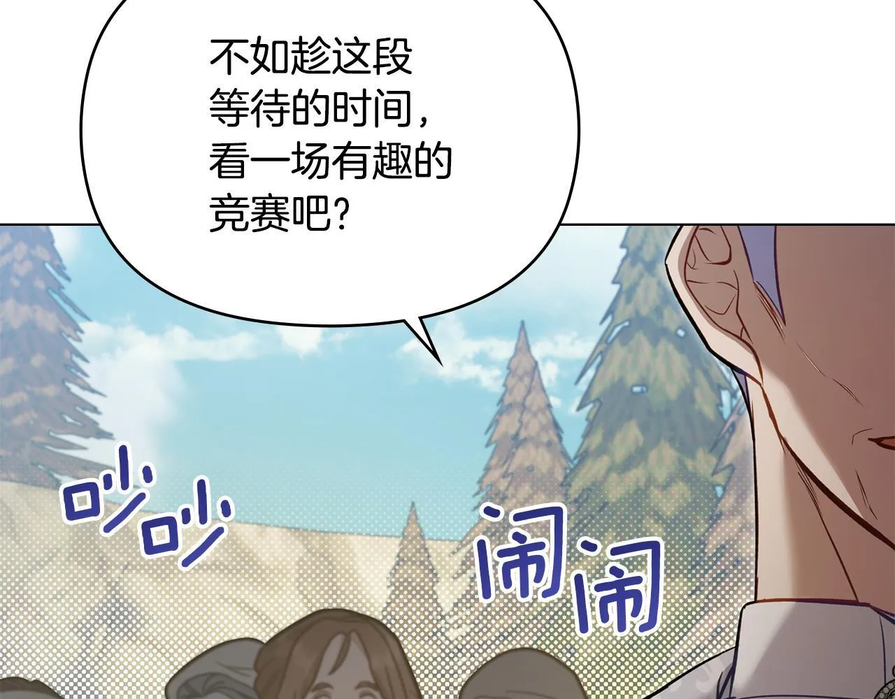 第48话 金钱诱惑 第142页