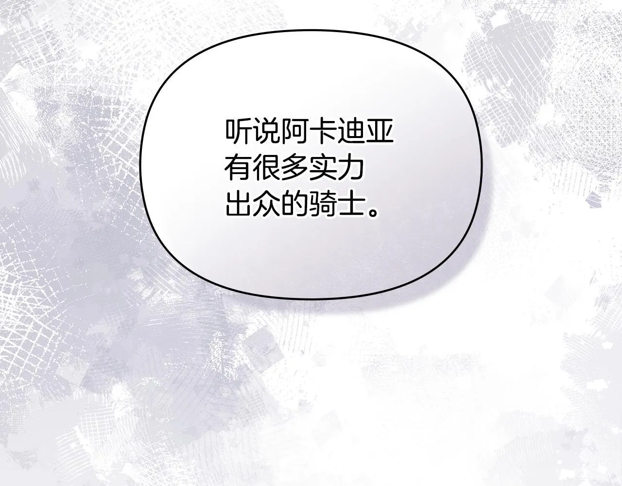 第48话 金钱诱惑 第144页