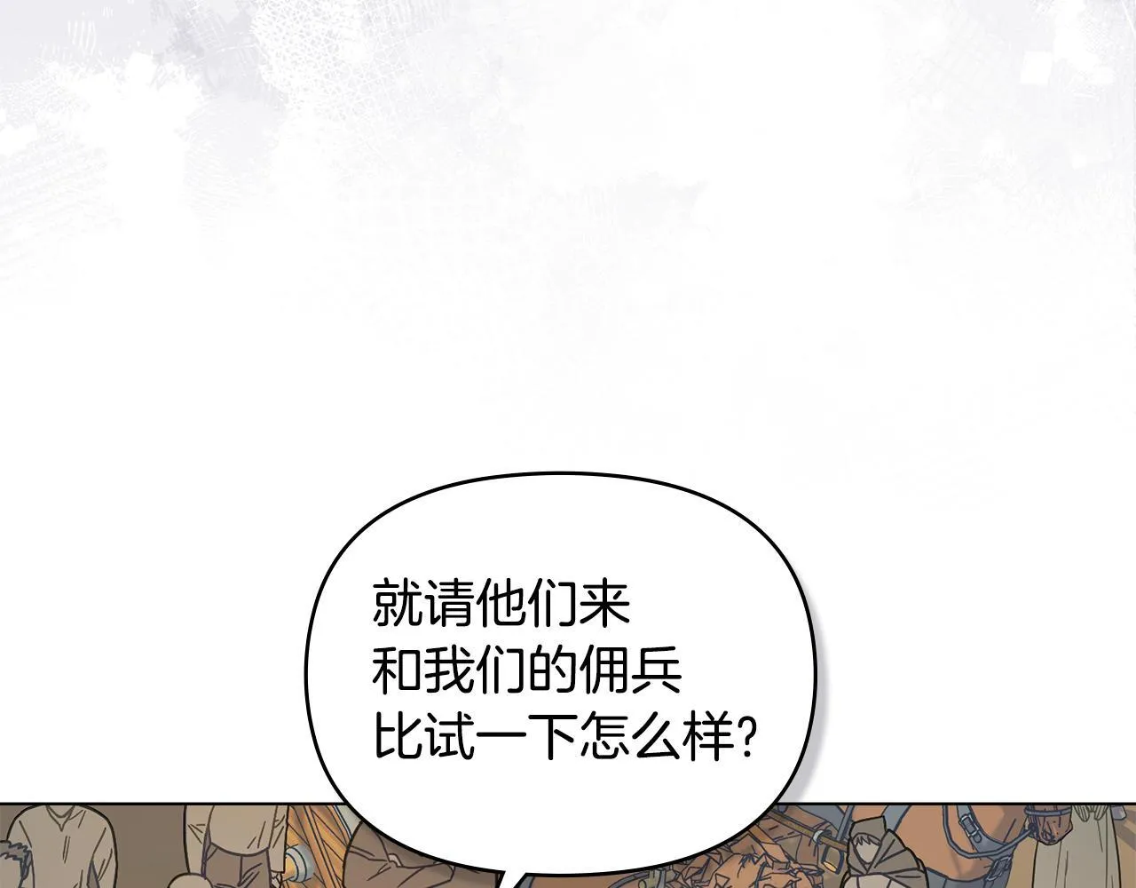 第48话 金钱诱惑 第145页