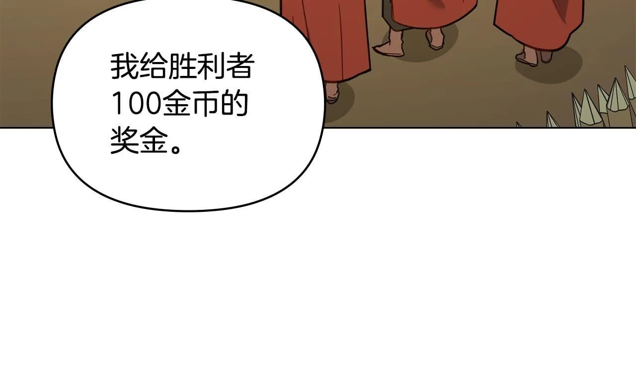 第48话 金钱诱惑 第147页