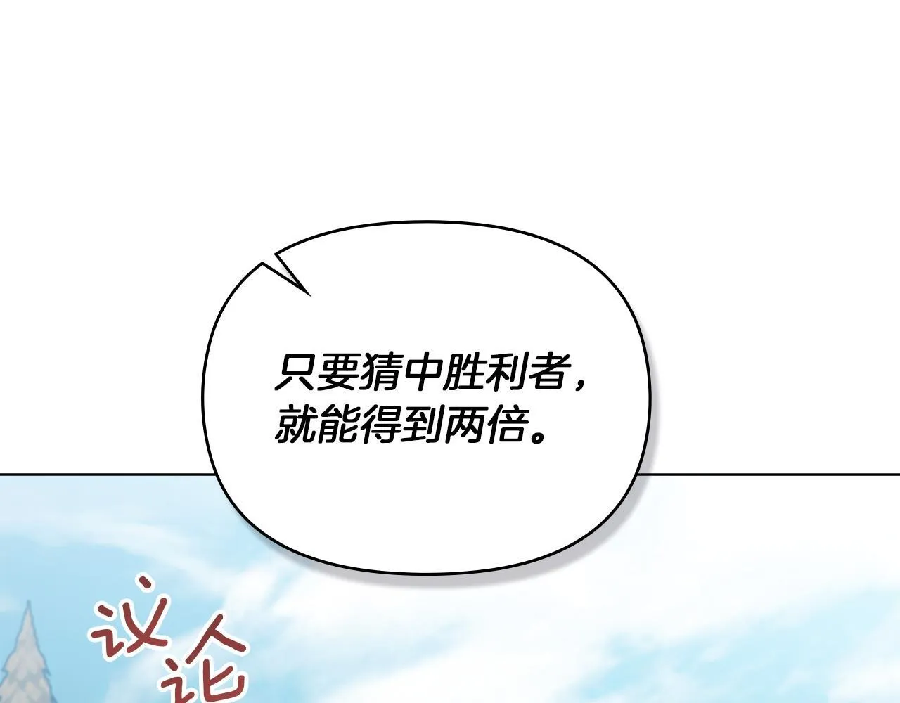 第48话 金钱诱惑 第148页