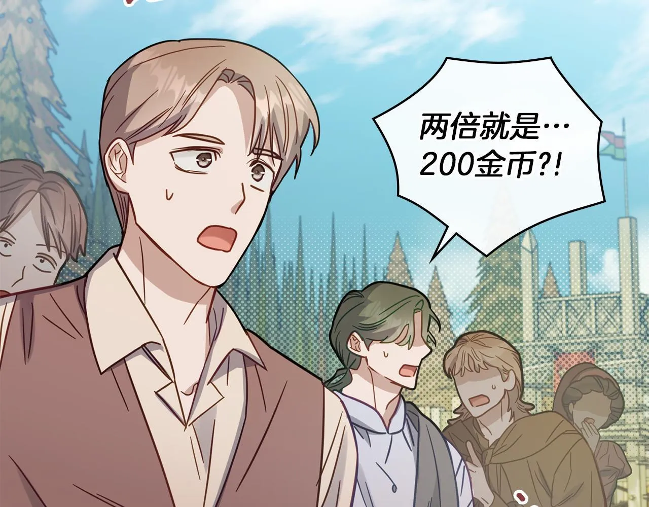 第48话 金钱诱惑 第149页