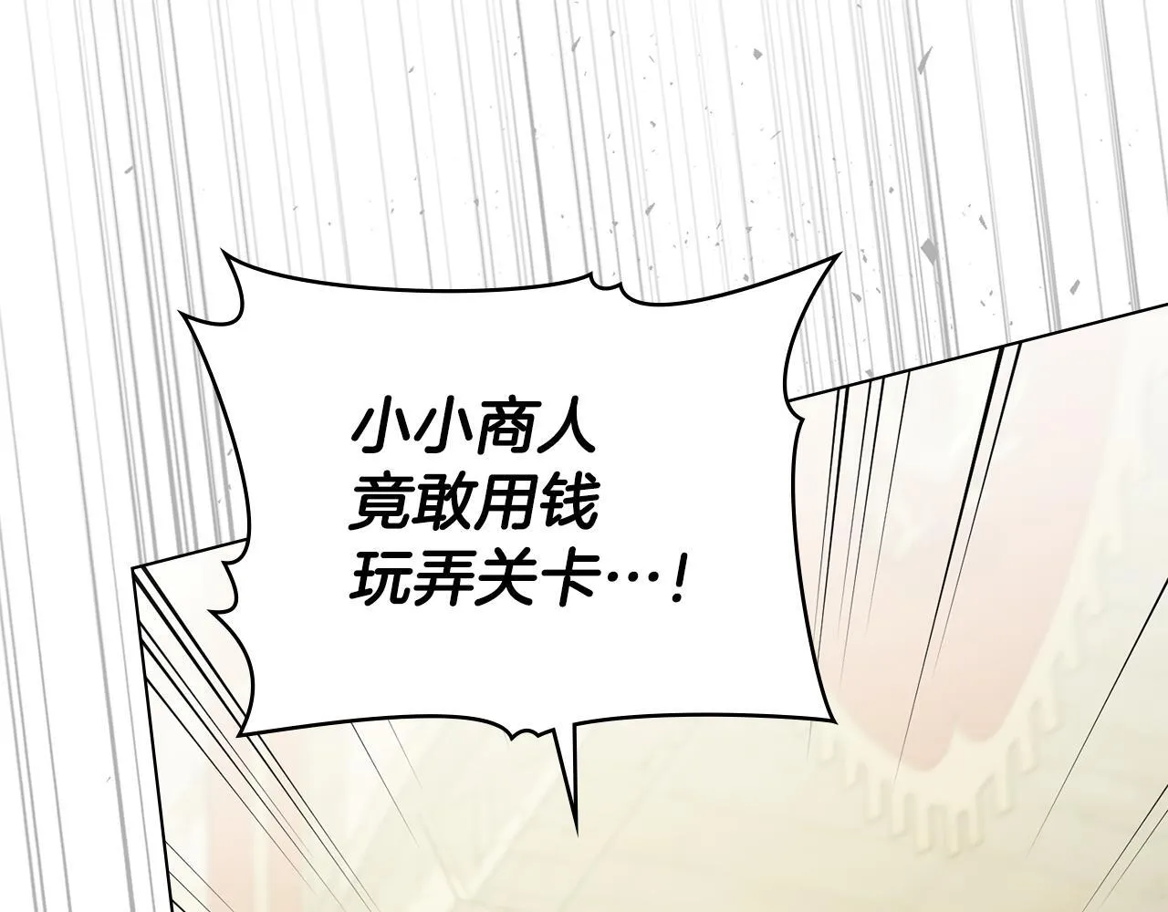 第48话 金钱诱惑 第151页
