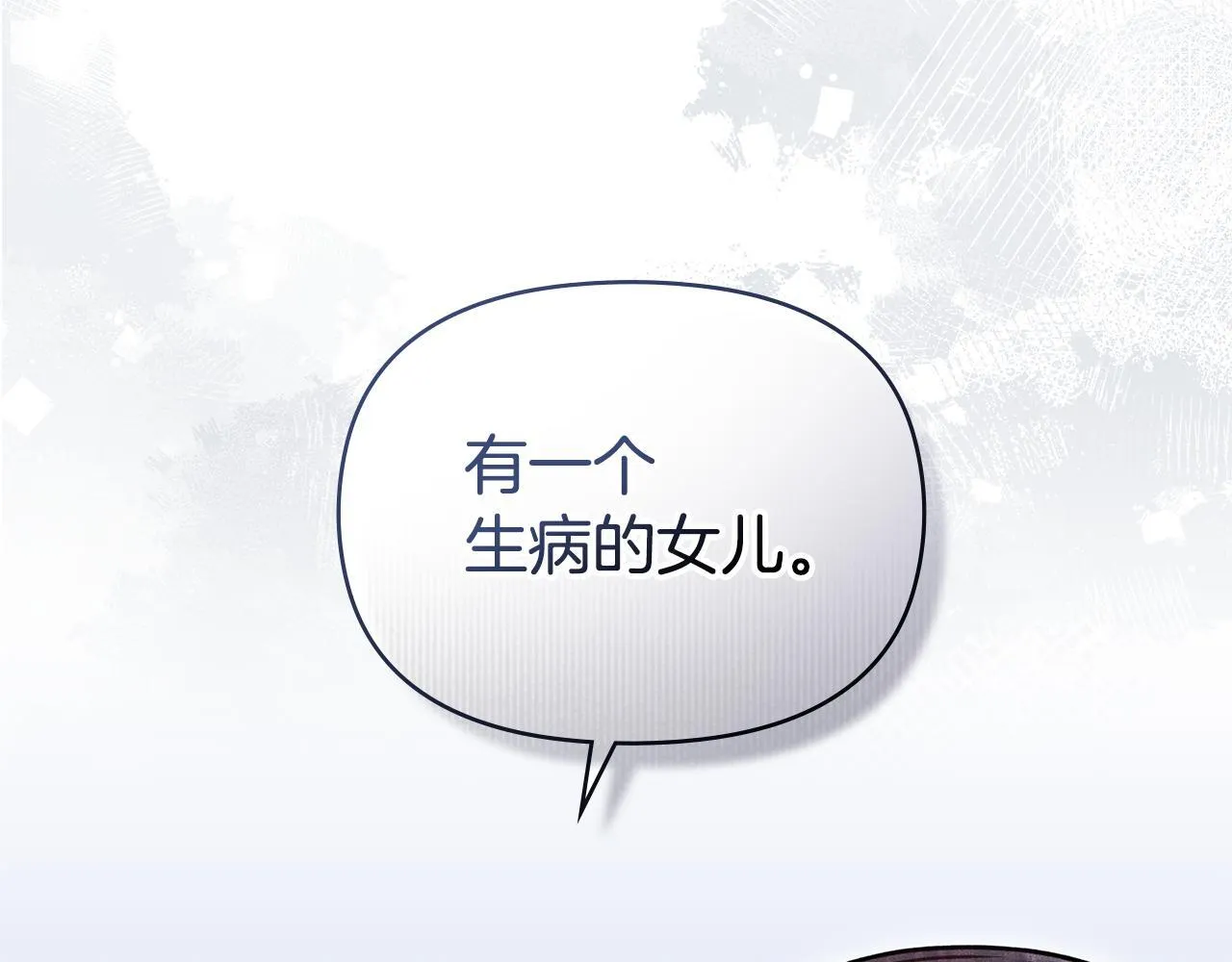 第48话 金钱诱惑 第157页
