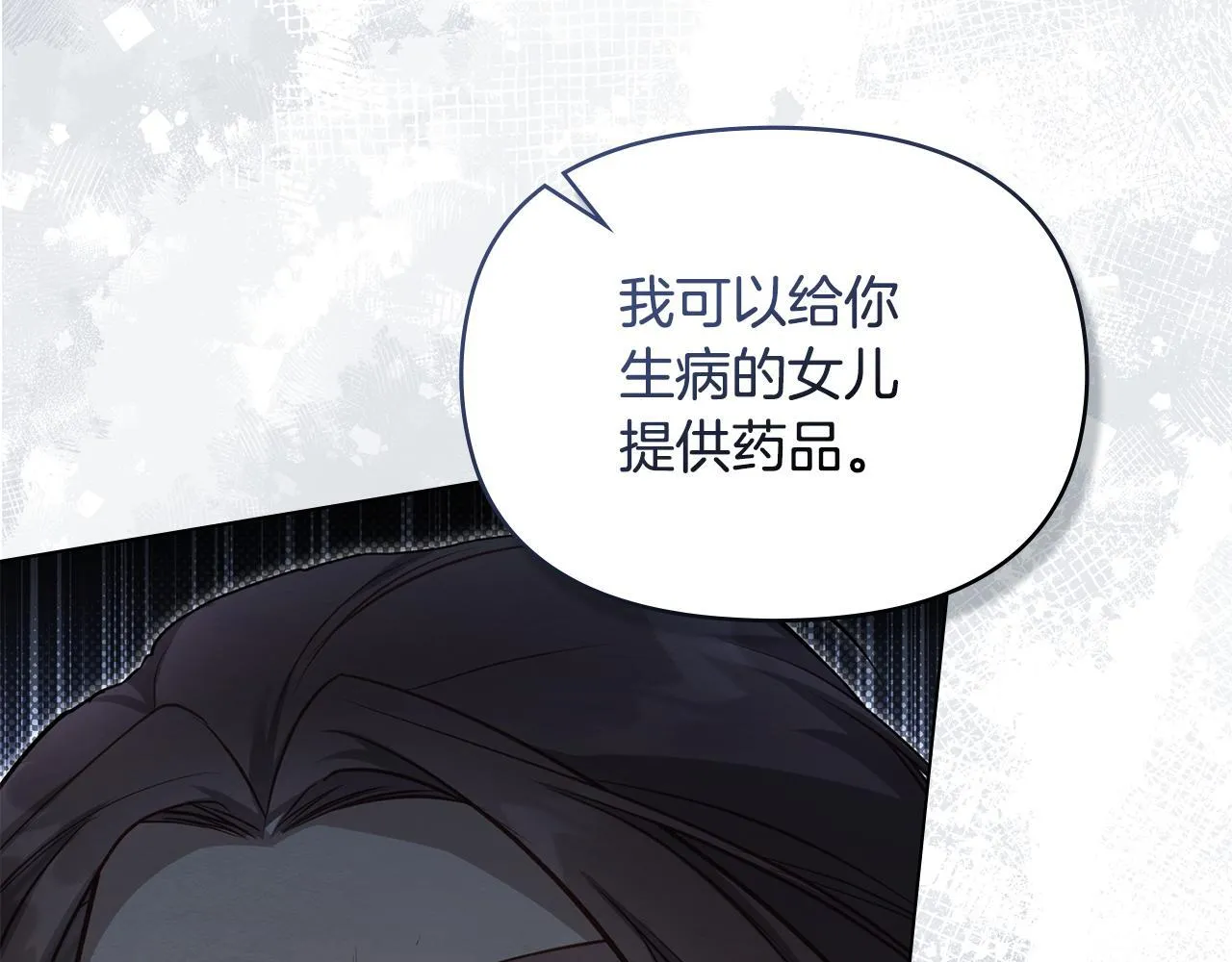第48话 金钱诱惑 第160页