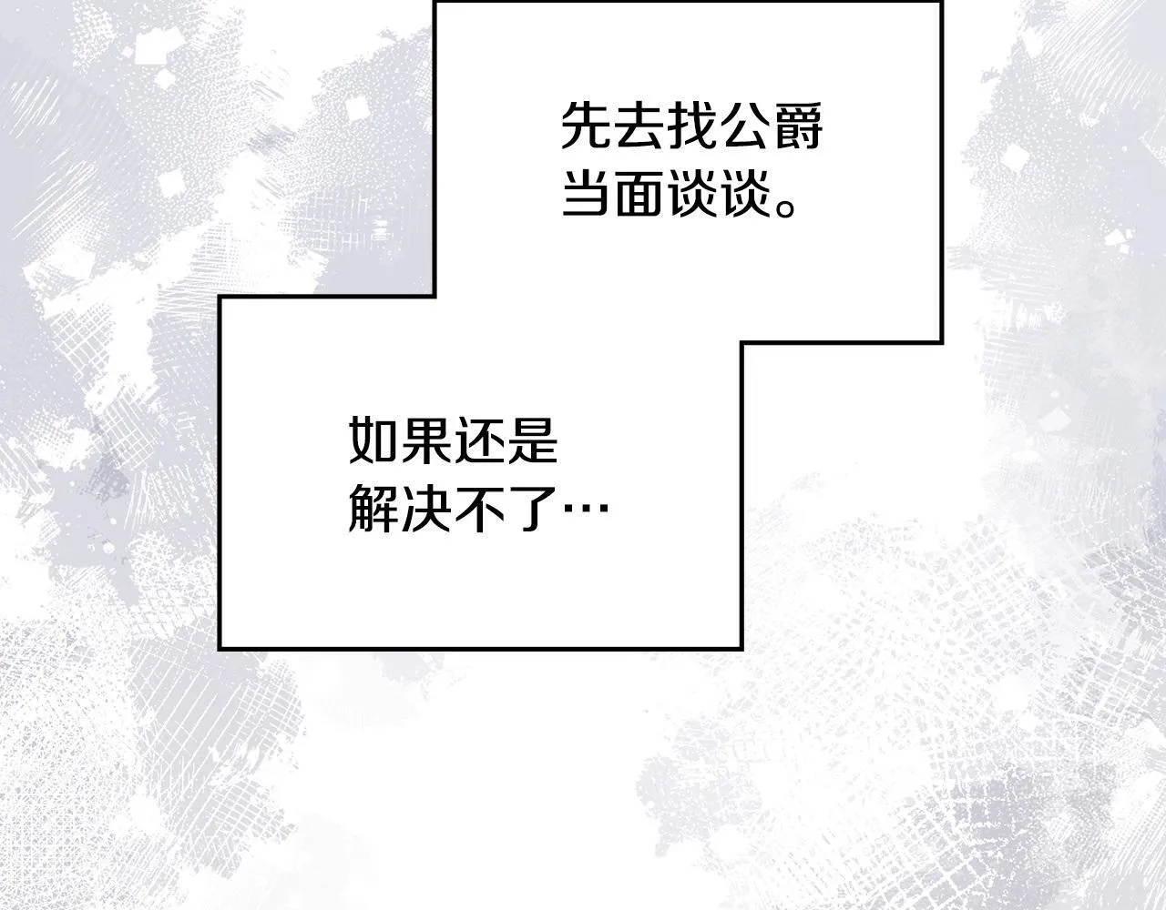 第48话 金钱诱惑 第170页