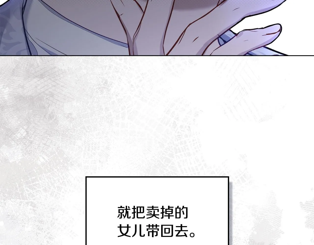 第48话 金钱诱惑 第172页