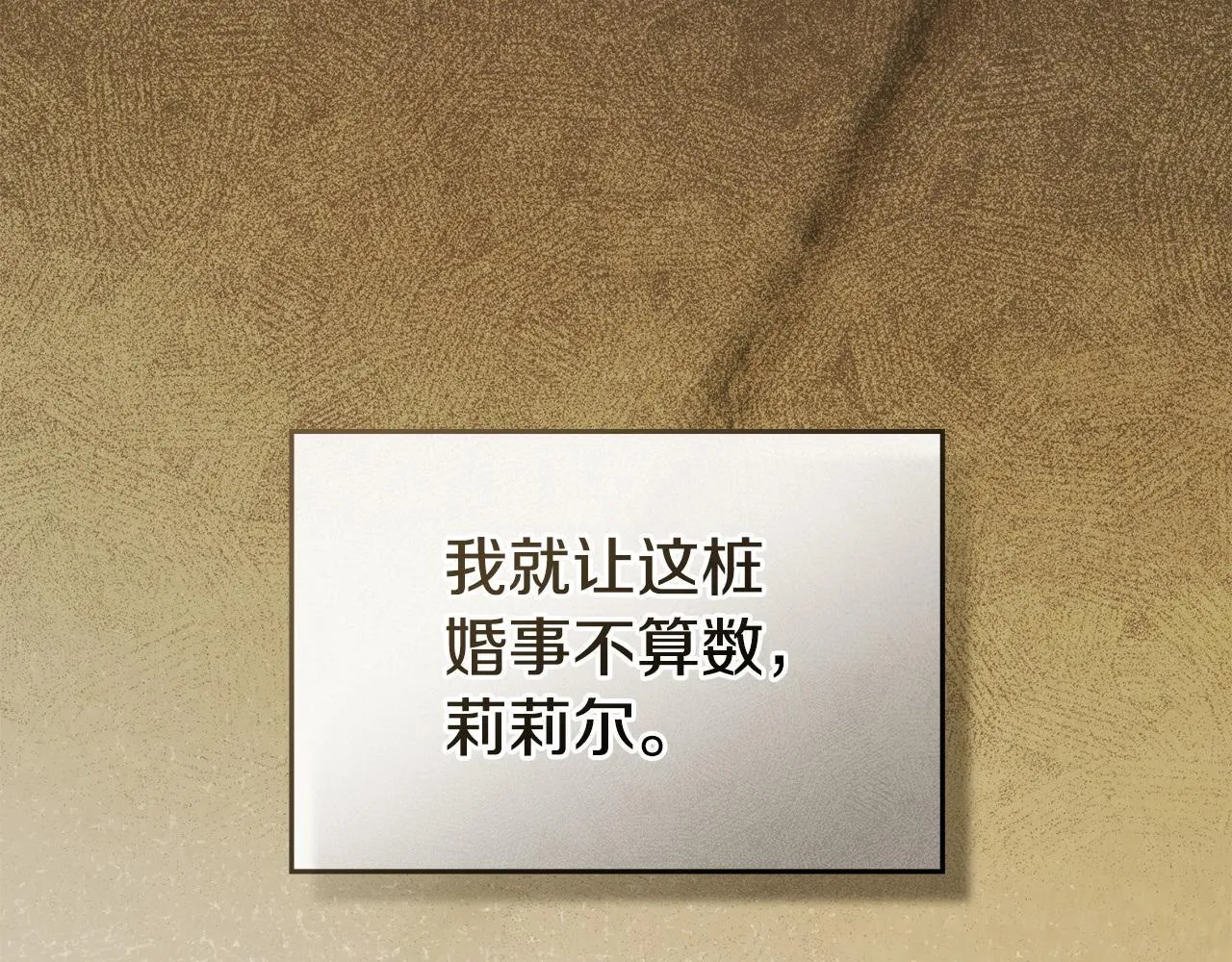 第48话 金钱诱惑 第175页