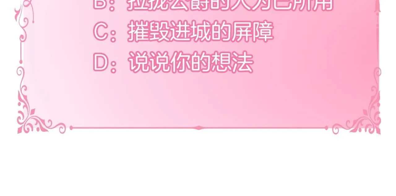 第48话 金钱诱惑 第178页