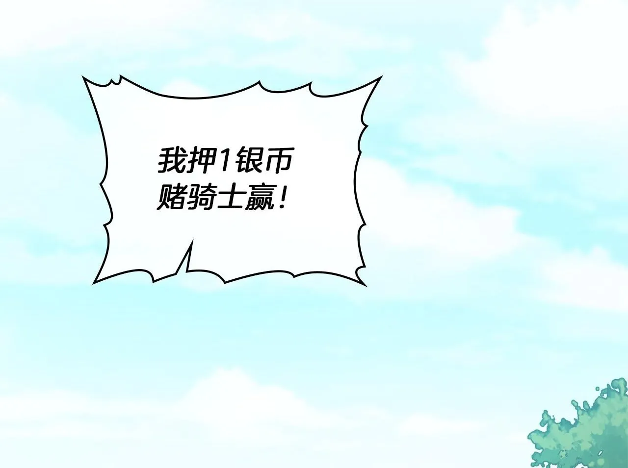 第49话 把悲剧还给你 第2页