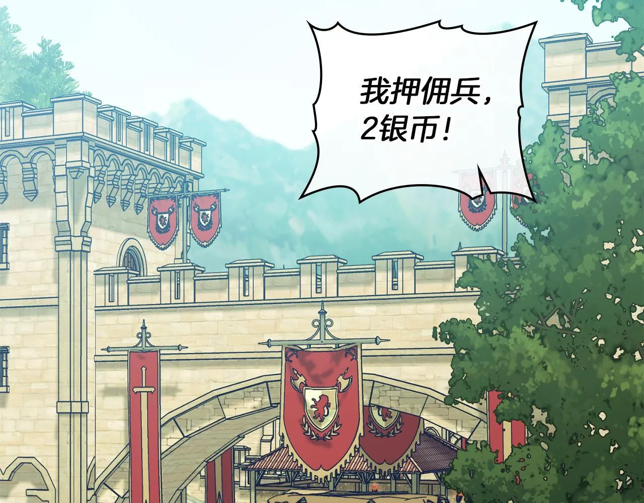 第49话 把悲剧还给你 第3页