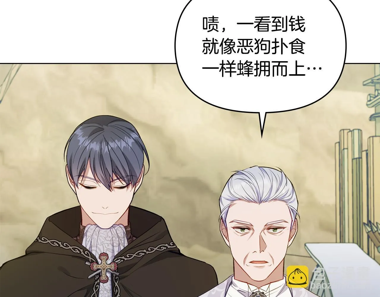 第49话 把悲剧还给你 第10页