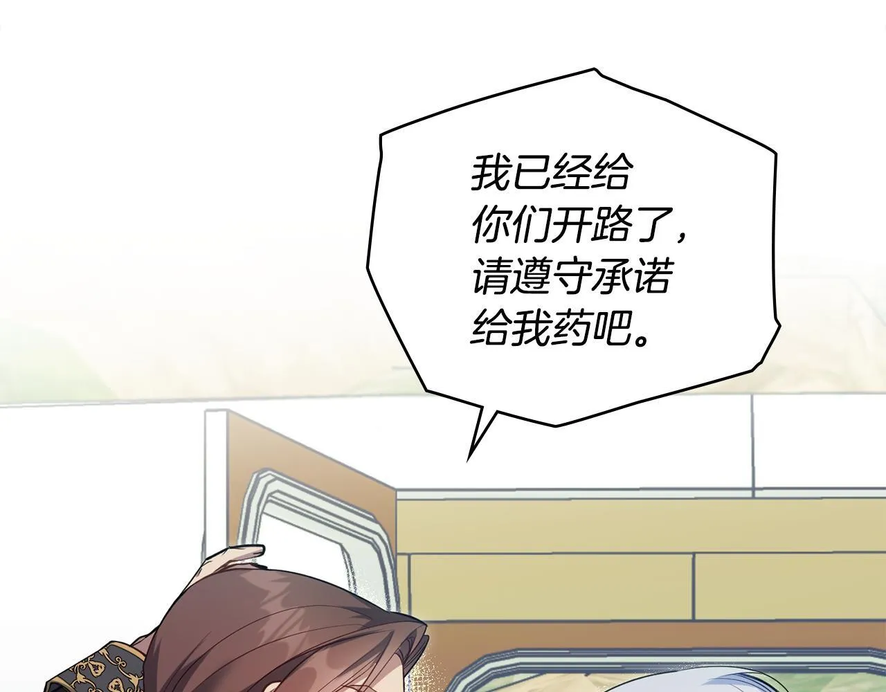第49话 把悲剧还给你 第16页