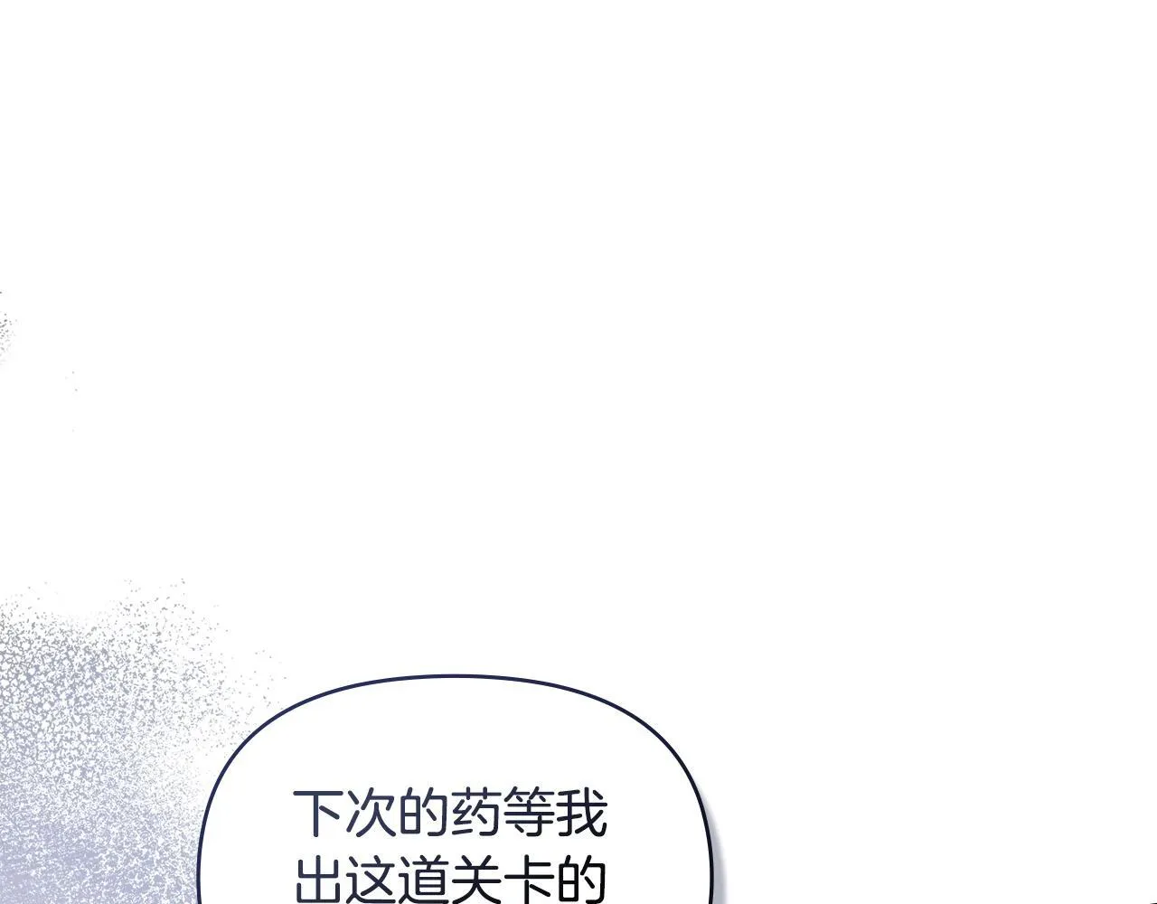 第49话 把悲剧还给你 第20页