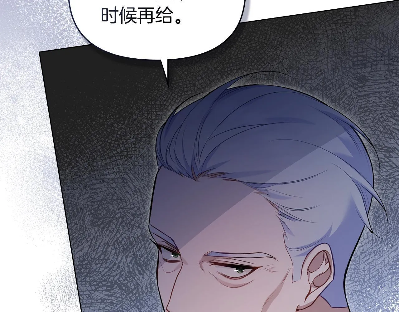 第49话 把悲剧还给你 第21页