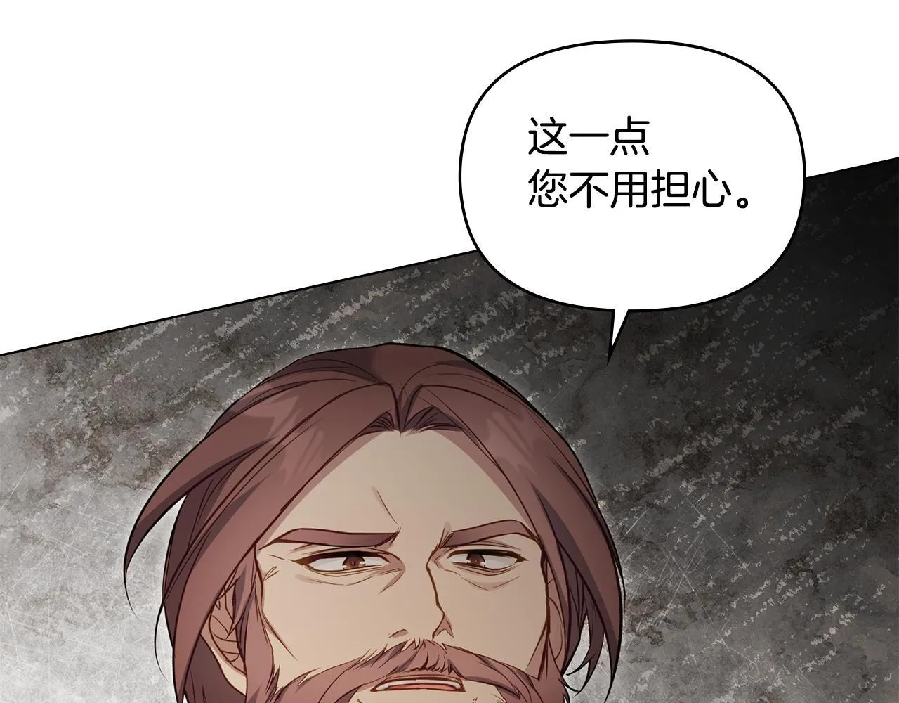 第49话 把悲剧还给你 第24页