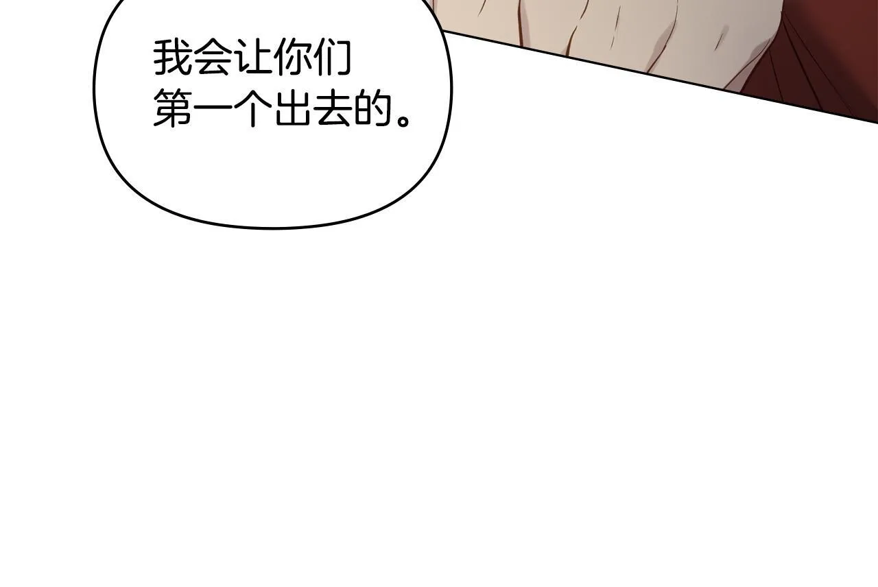 第49话 把悲剧还给你 第26页