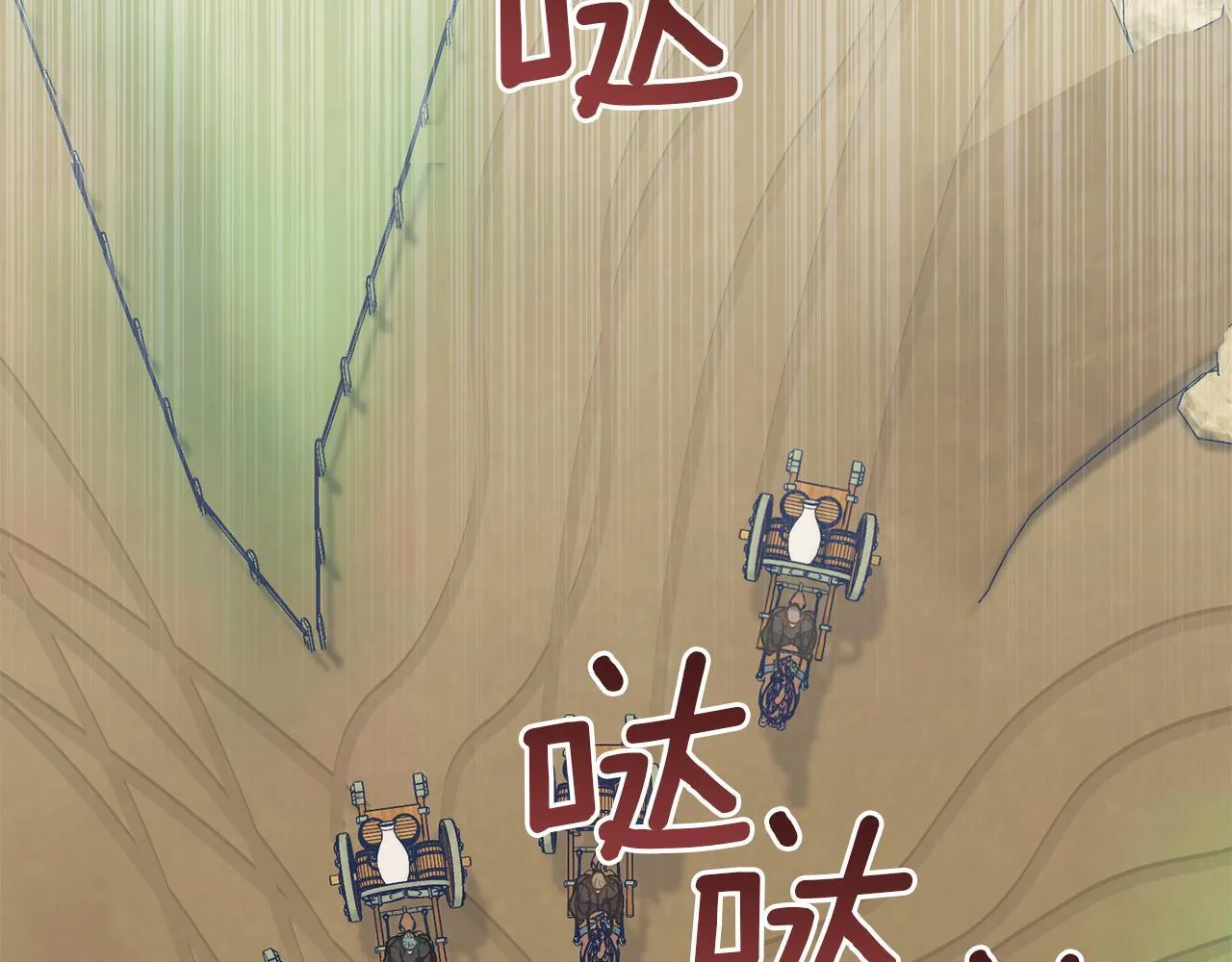第49话 把悲剧还给你 第30页
