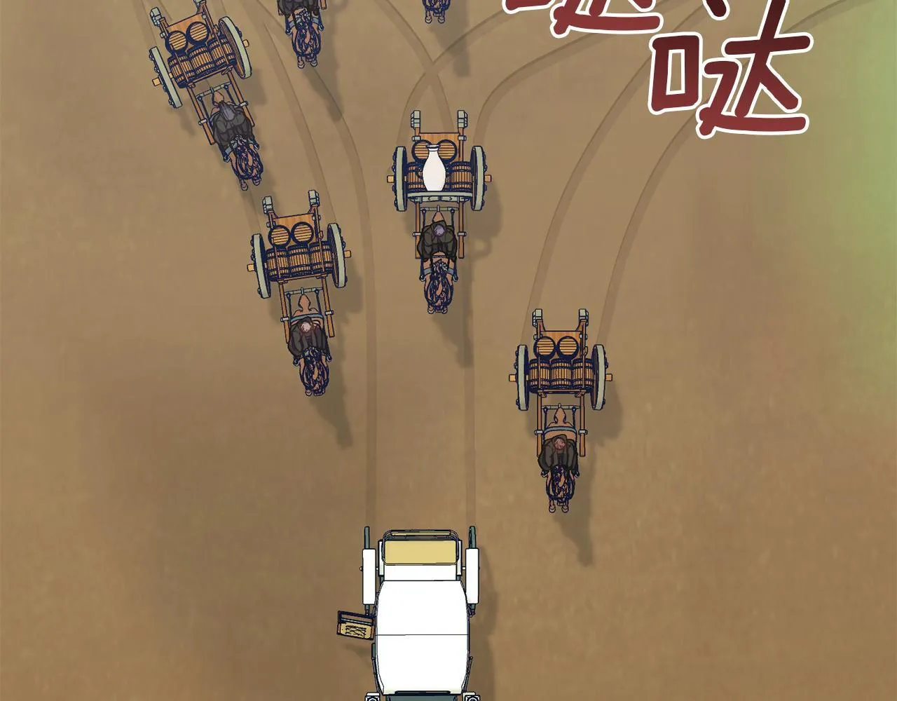 第49话 把悲剧还给你 第31页