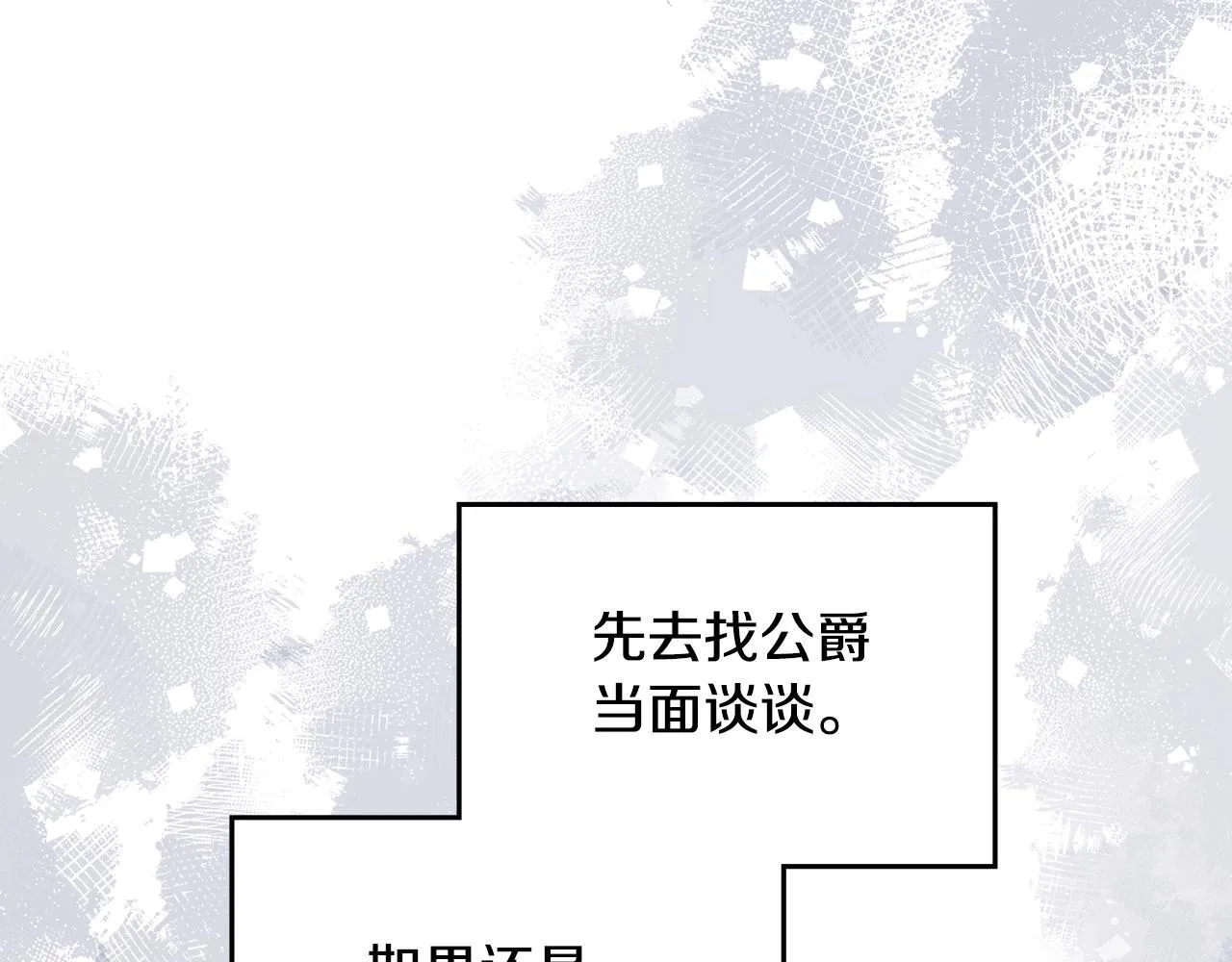 第49话 把悲剧还给你 第38页