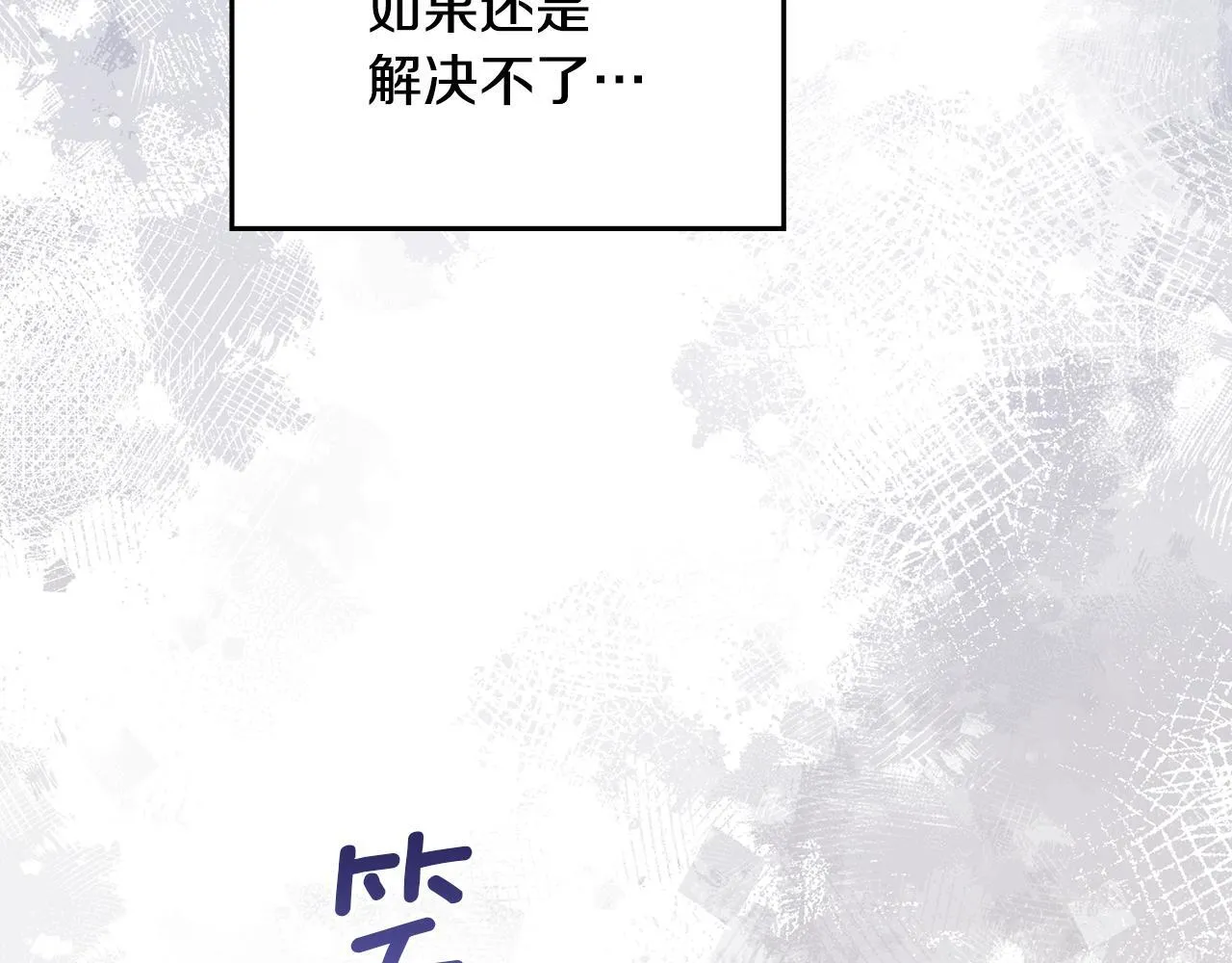 第49话 把悲剧还给你 第39页
