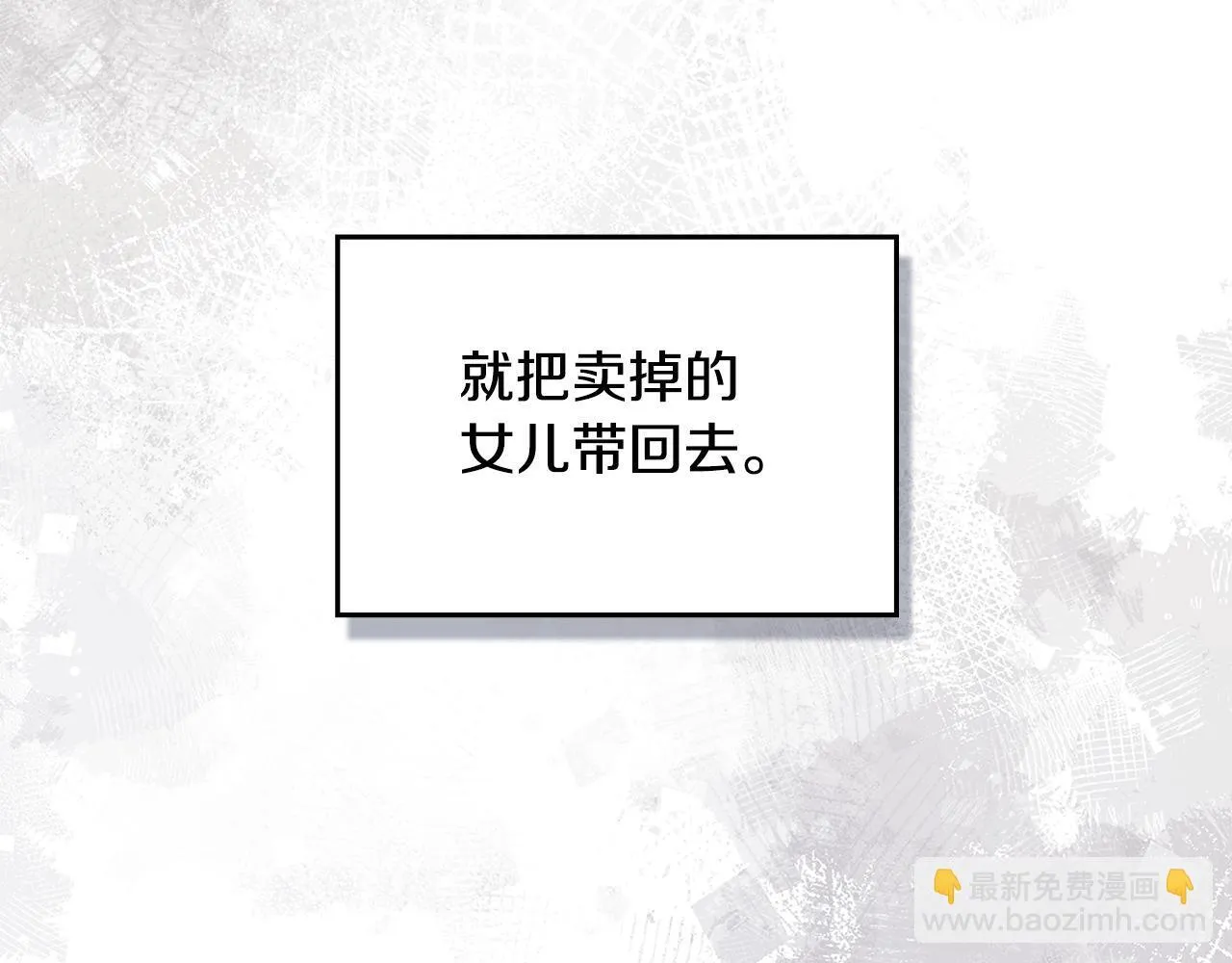 第49话 把悲剧还给你 第41页
