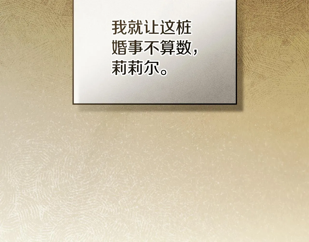 第49话 把悲剧还给你 第44页