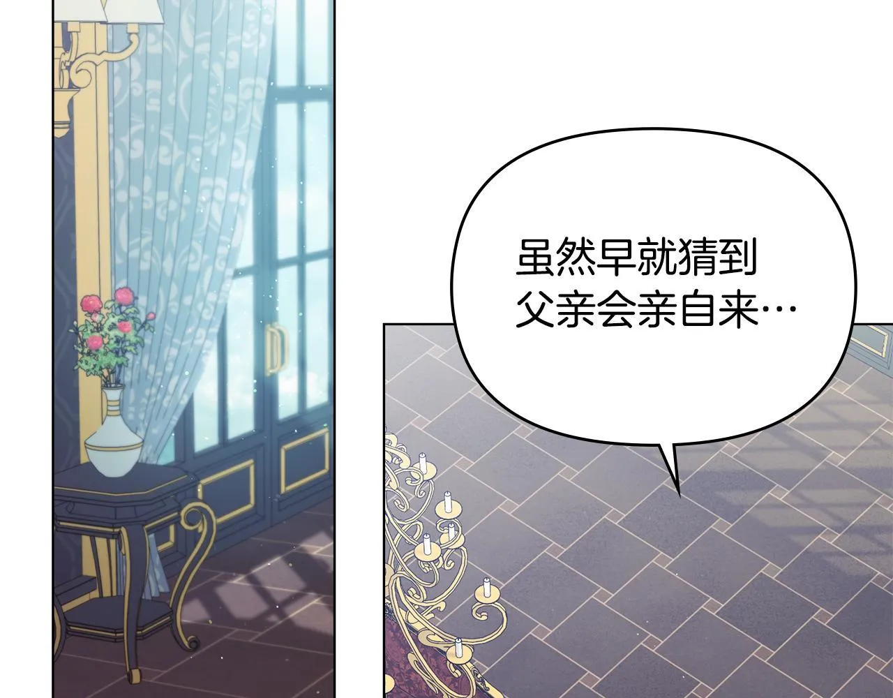 第49话 把悲剧还给你 第51页