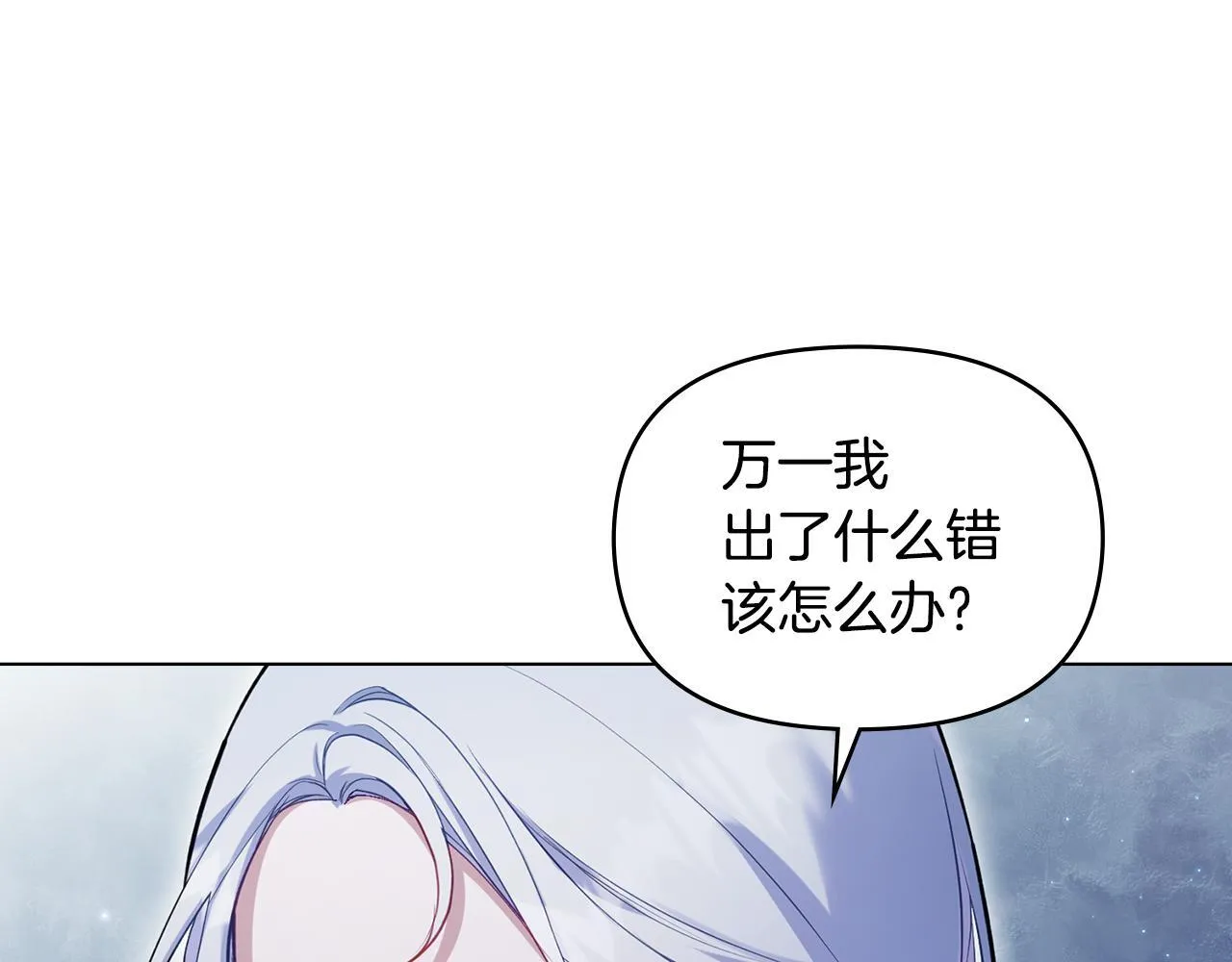 第49话 把悲剧还给你 第54页