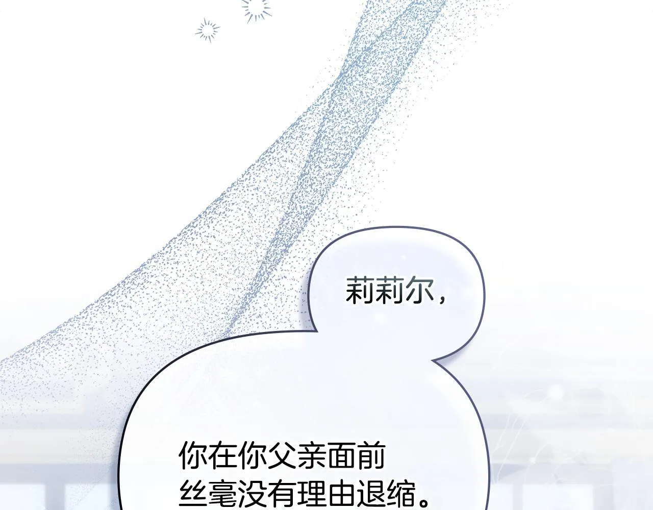 第49话 把悲剧还给你 第61页
