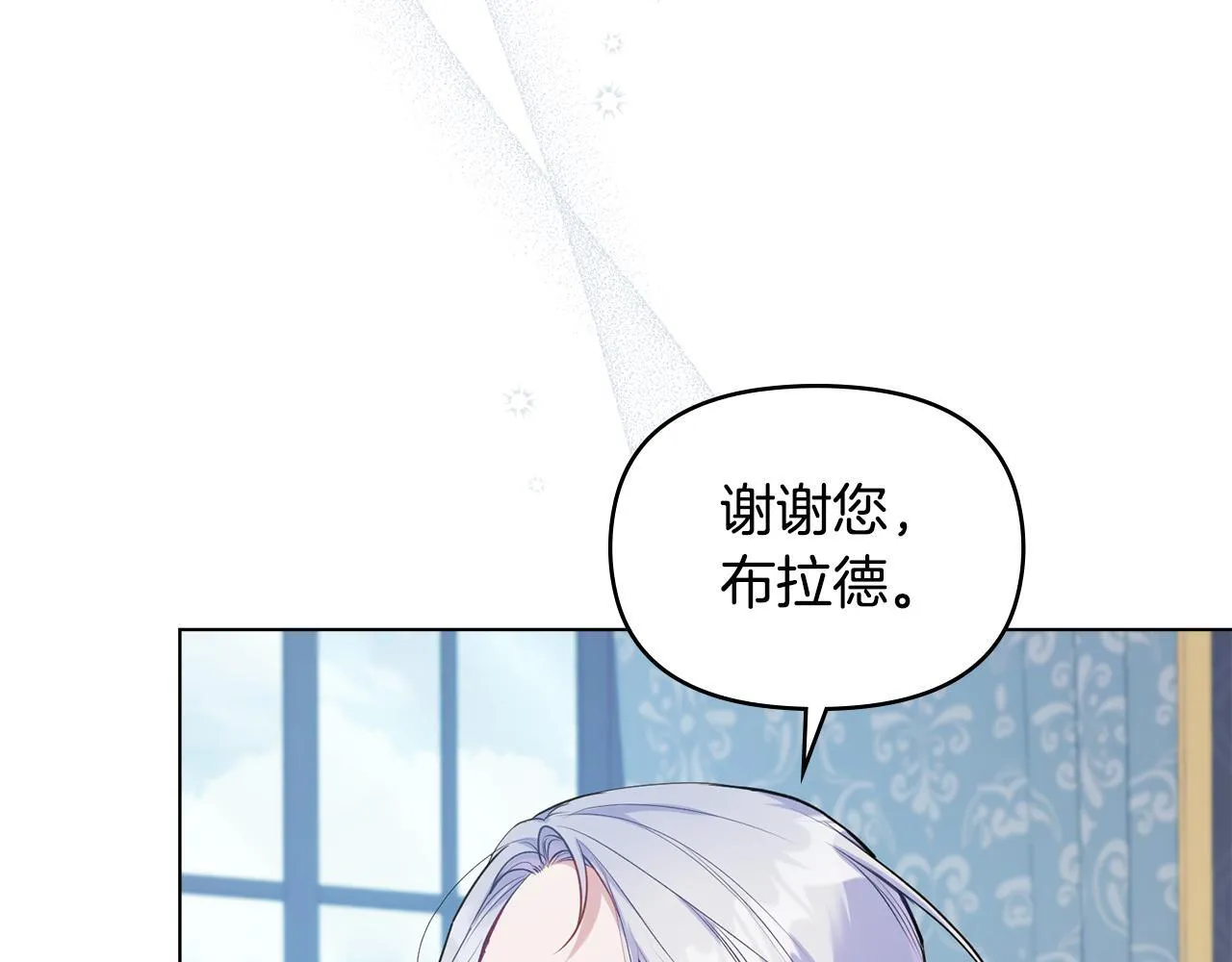 第49话 把悲剧还给你 第67页