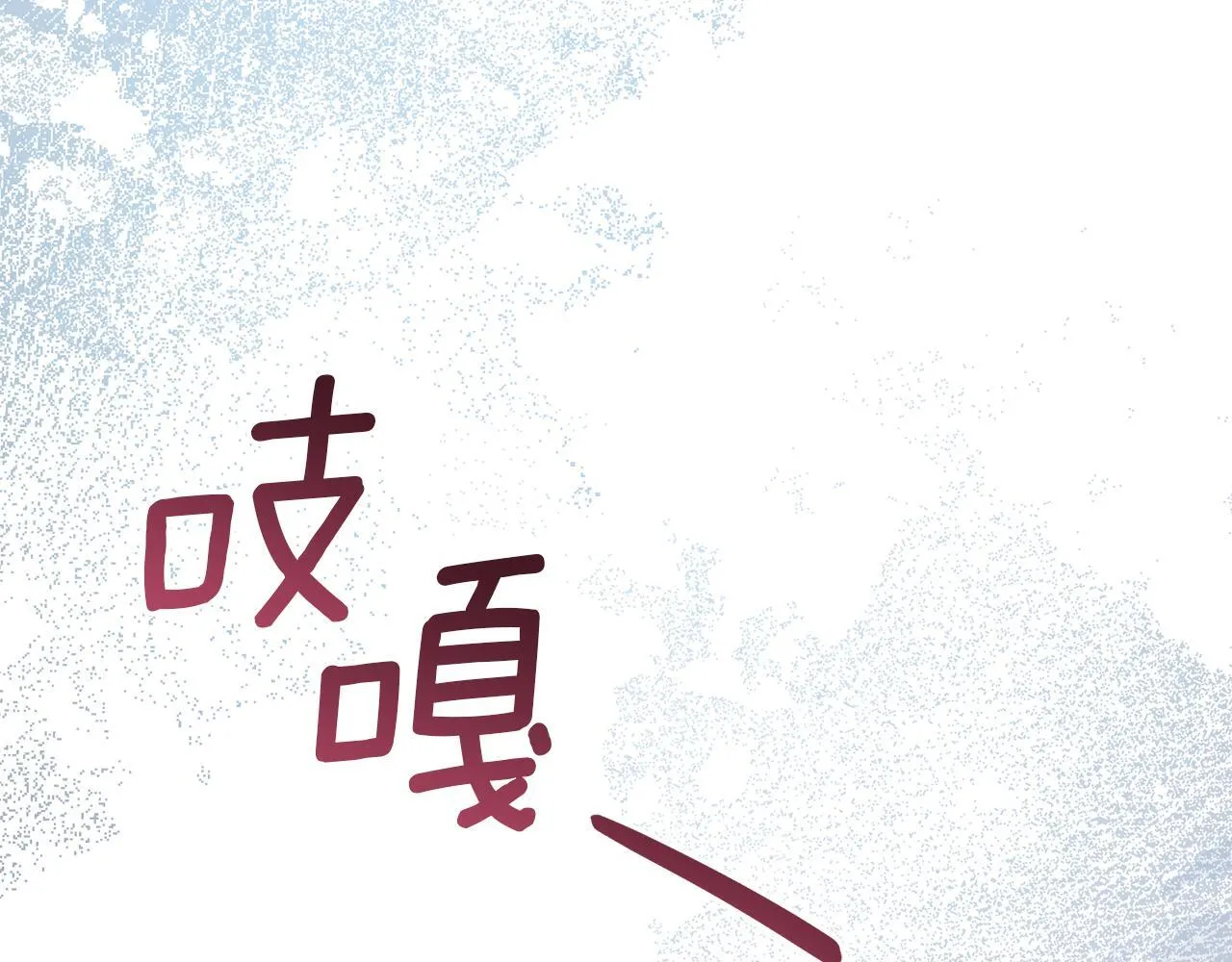 第49话 把悲剧还给你 第73页