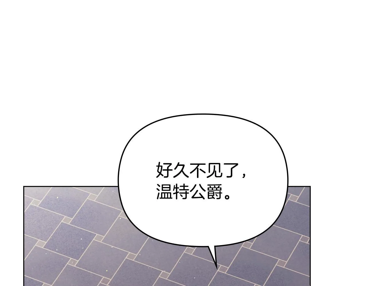 第49话 把悲剧还给你 第77页