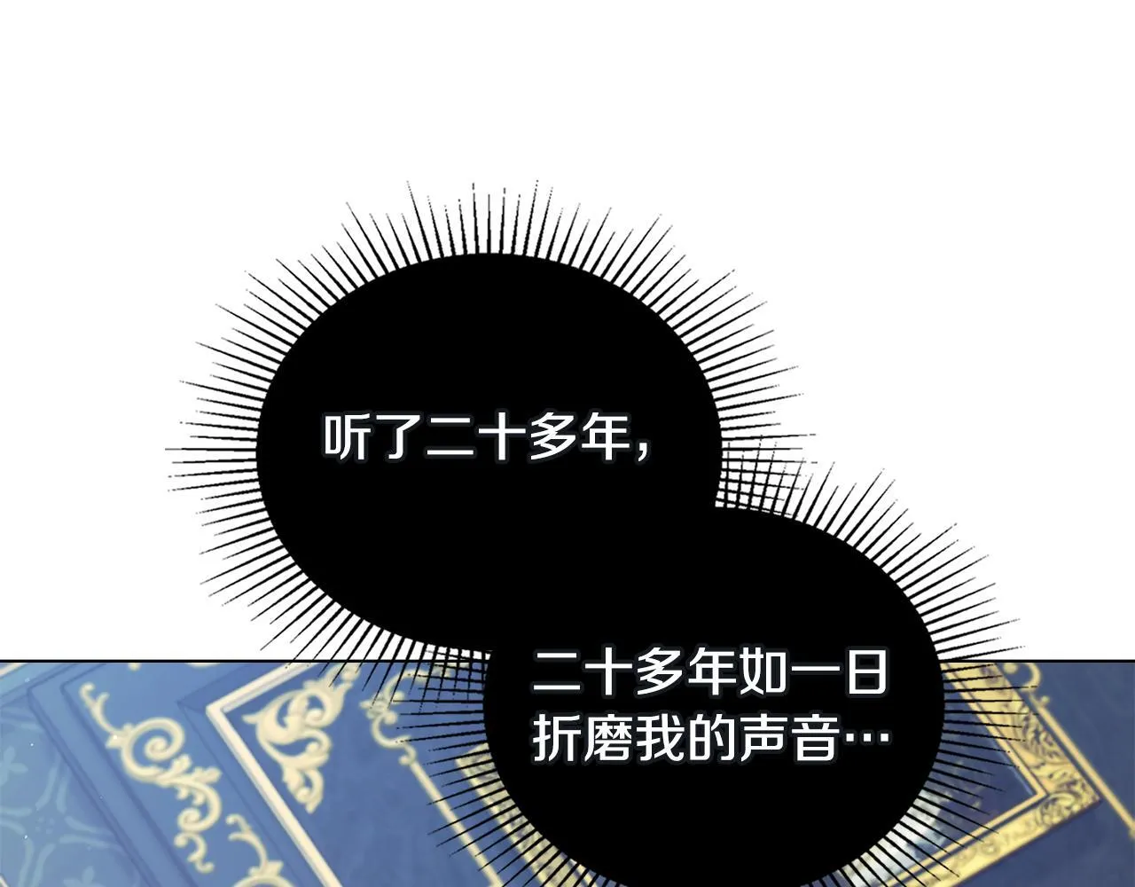 第49话 把悲剧还给你 第87页