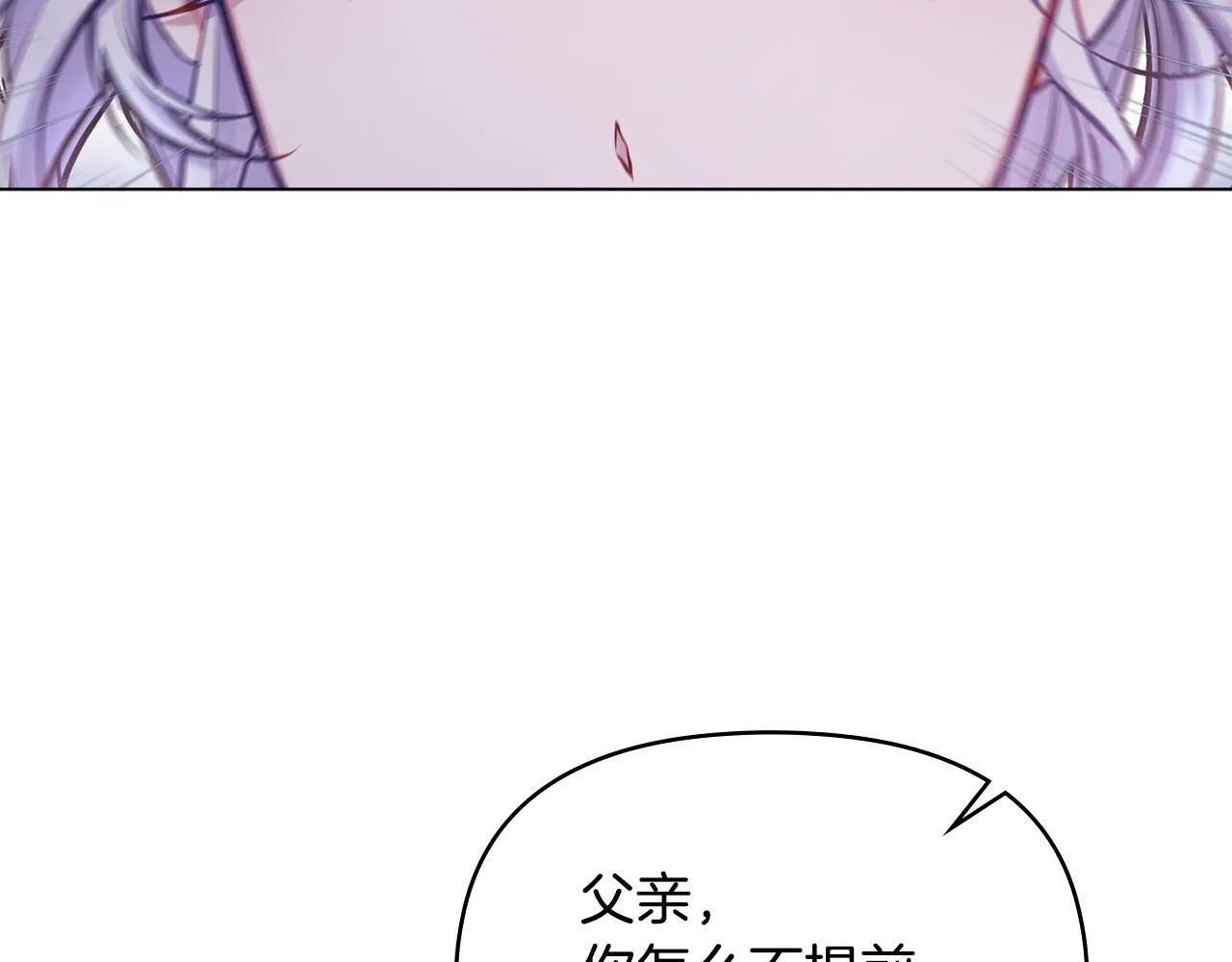 第49话 把悲剧还给你 第97页