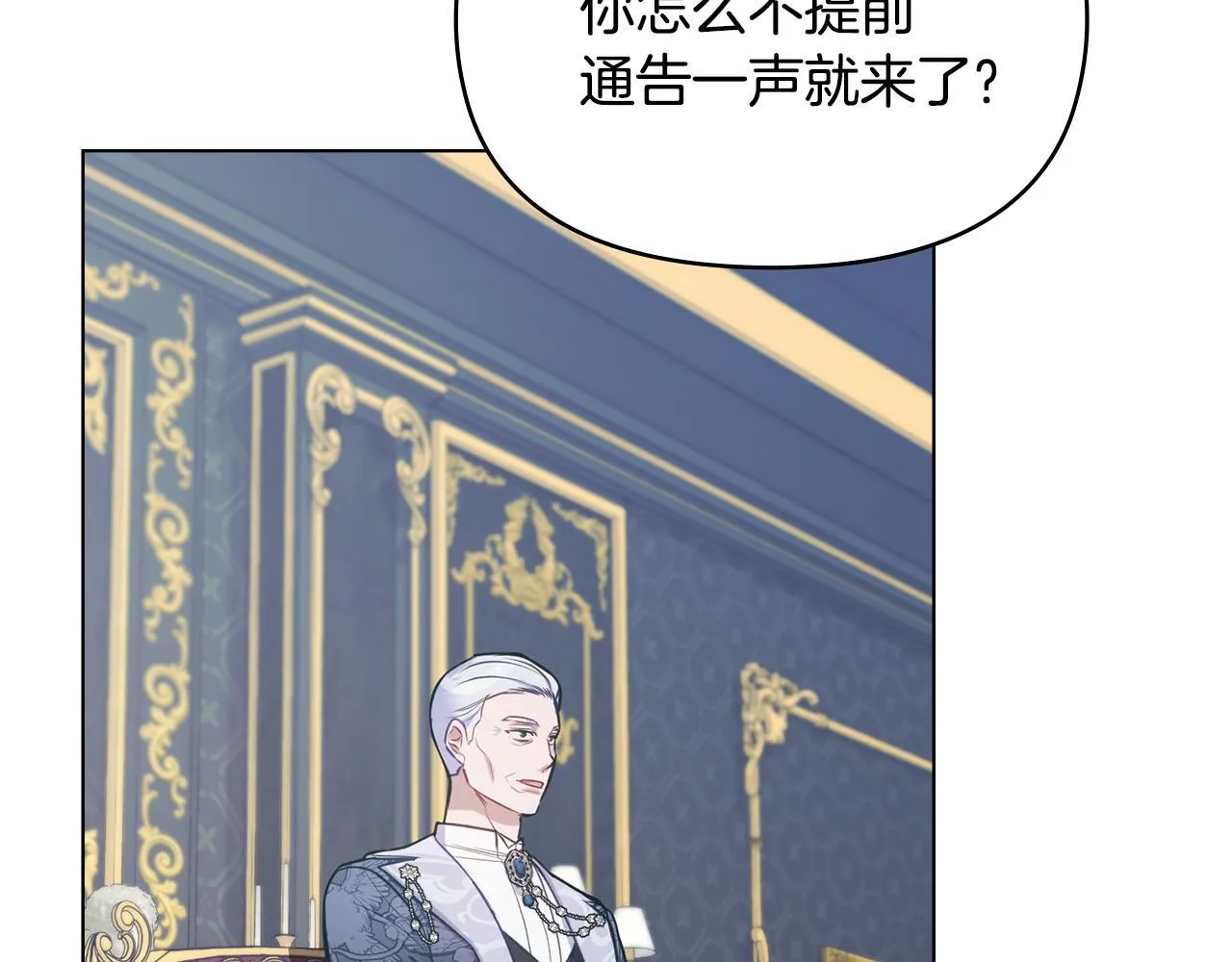 第49话 把悲剧还给你 第98页