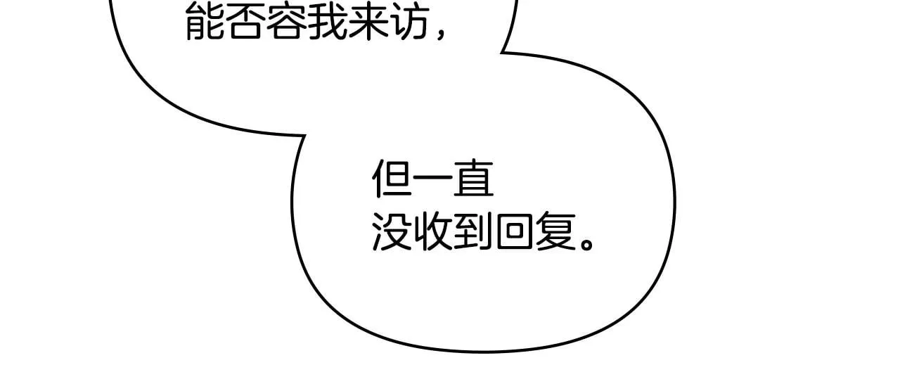 第49话 把悲剧还给你 第100页