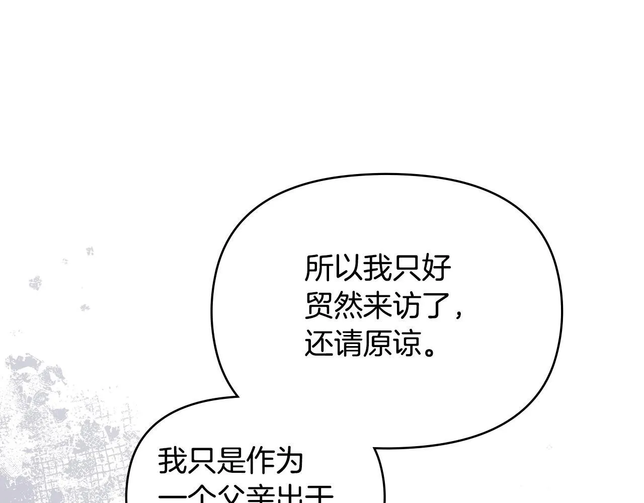 第49话 把悲剧还给你 第101页