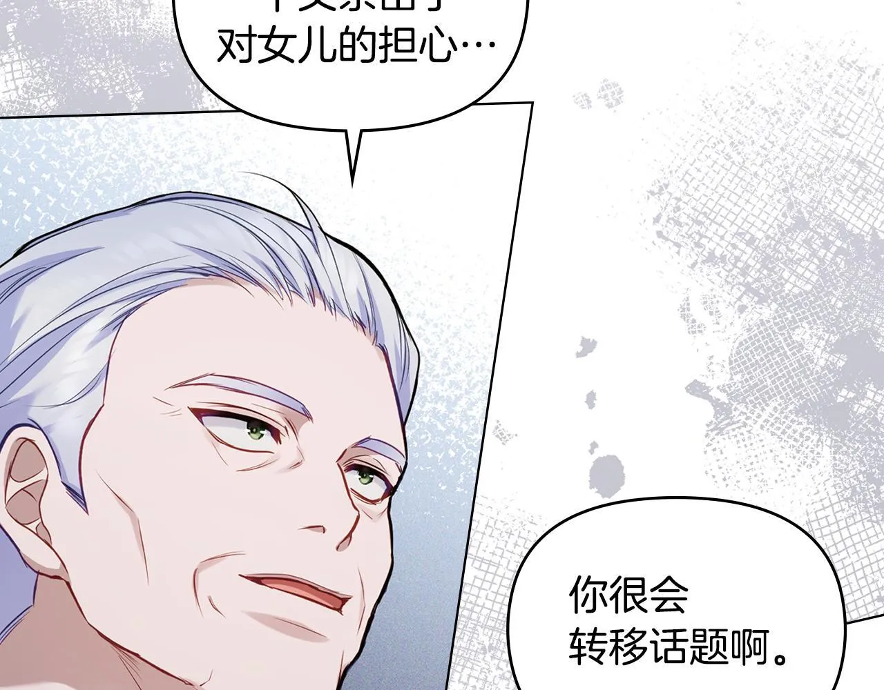 第49话 把悲剧还给你 第102页