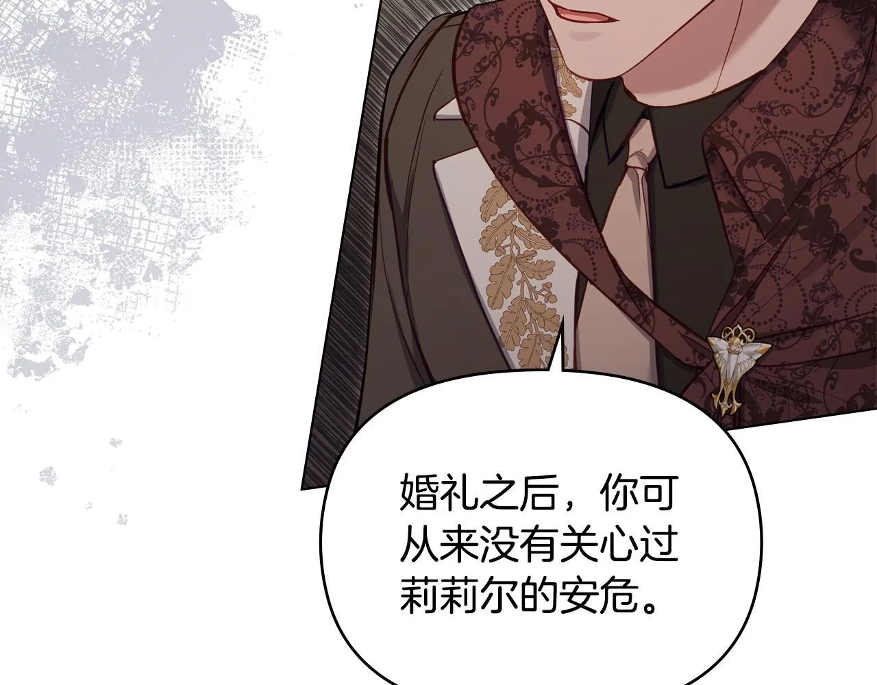 第49话 把悲剧还给你 第104页