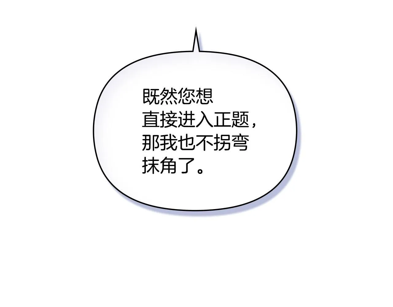 第49话 把悲剧还给你 第109页