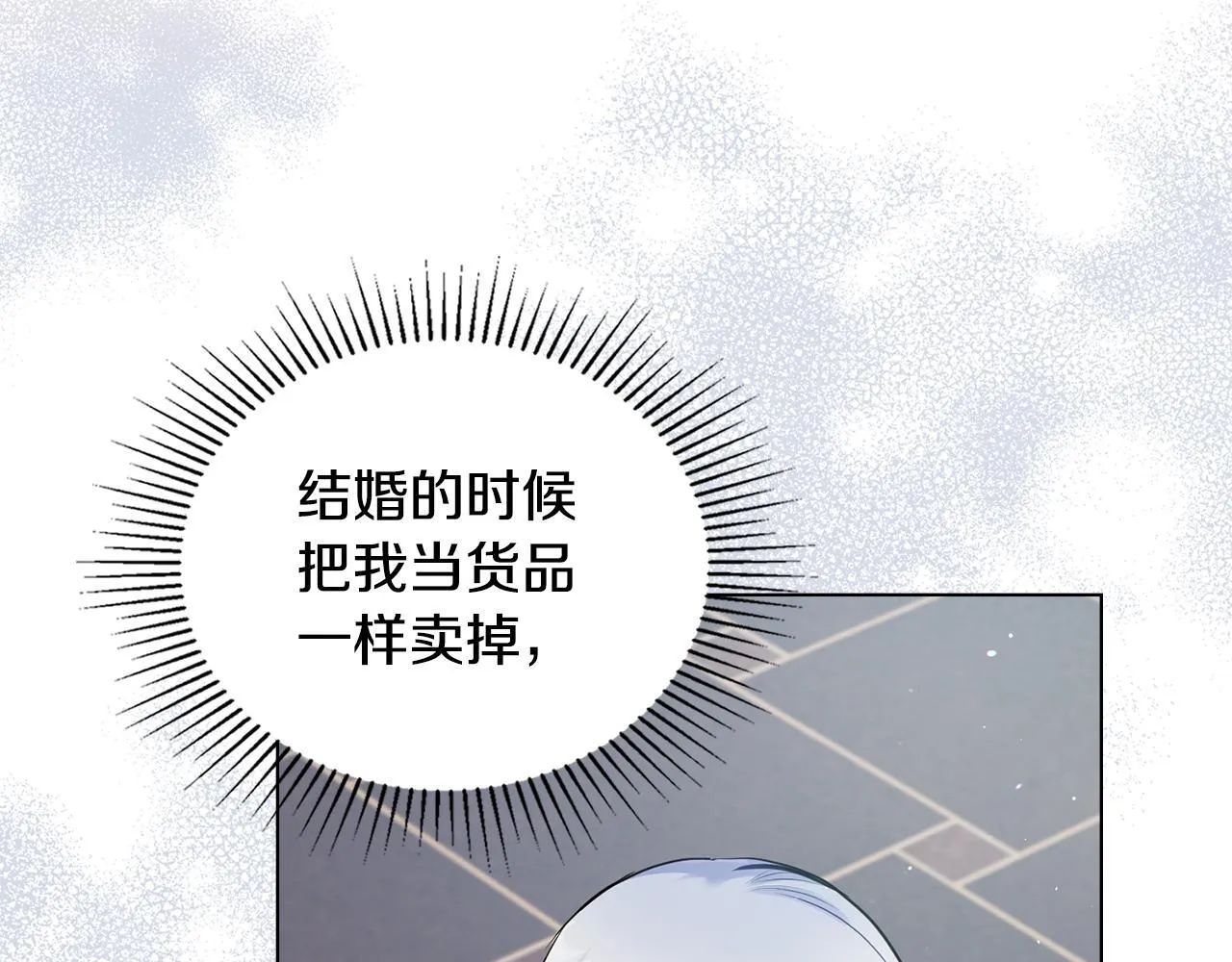 第49话 把悲剧还给你 第113页