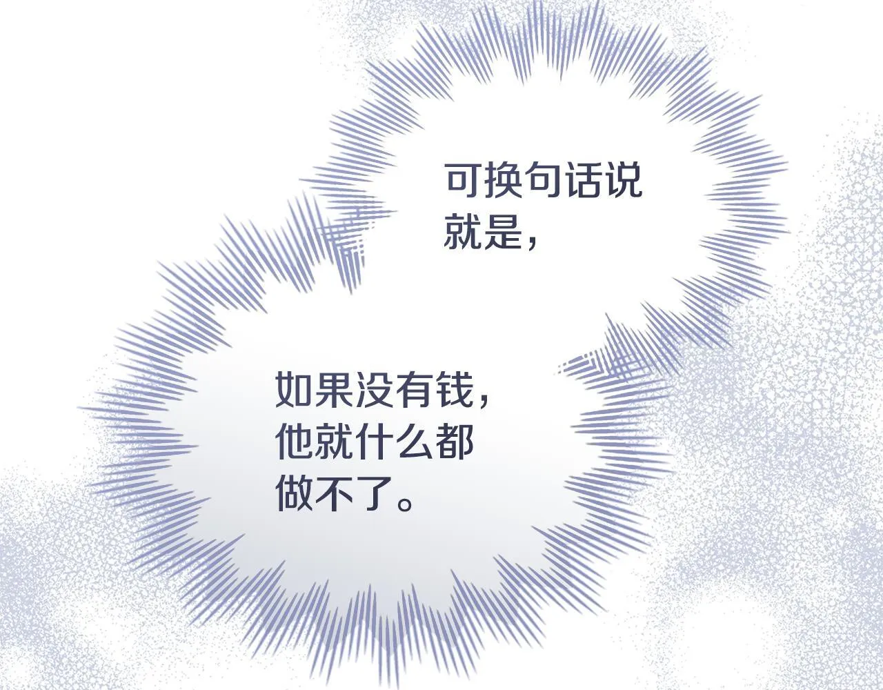 第49话 把悲剧还给你 第117页