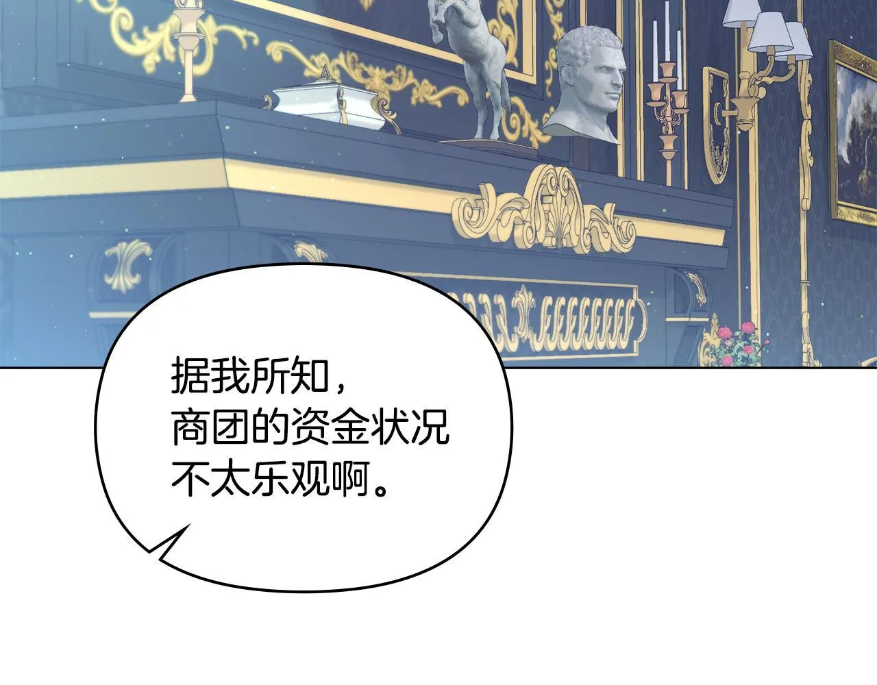 第49话 把悲剧还给你 第119页