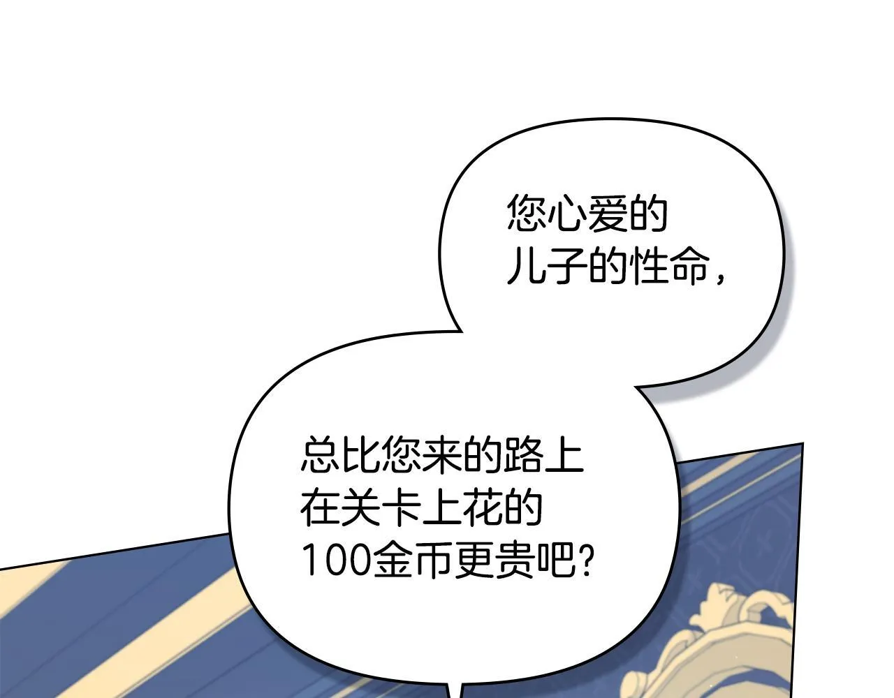 第49话 把悲剧还给你 第120页