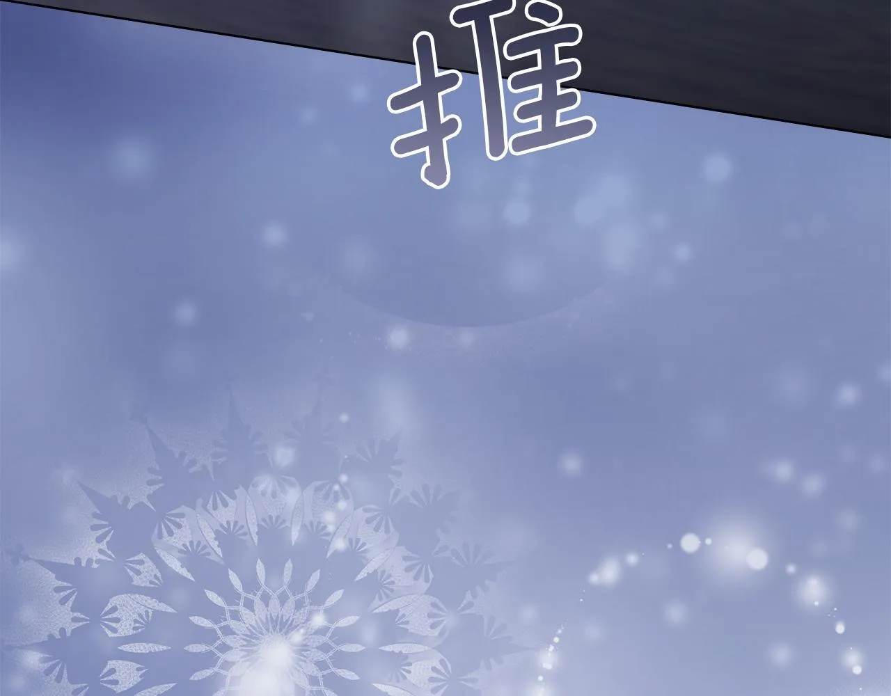 第49话 把悲剧还给你 第128页