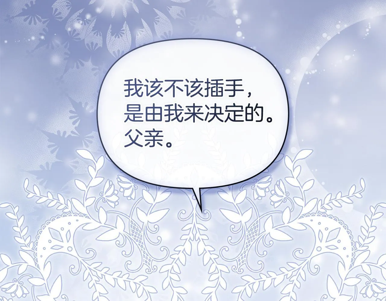 第49话 把悲剧还给你 第129页