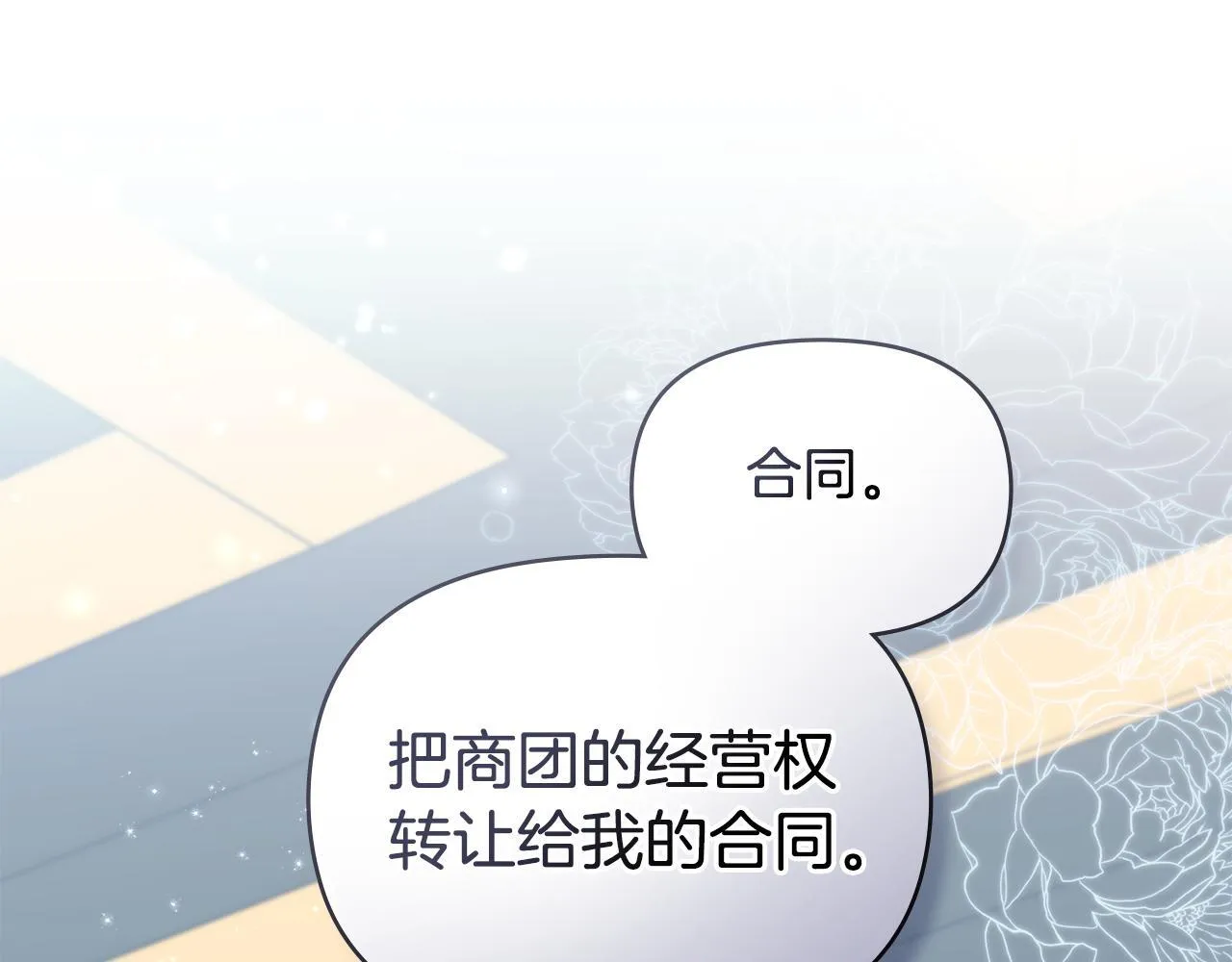 第49话 把悲剧还给你 第136页