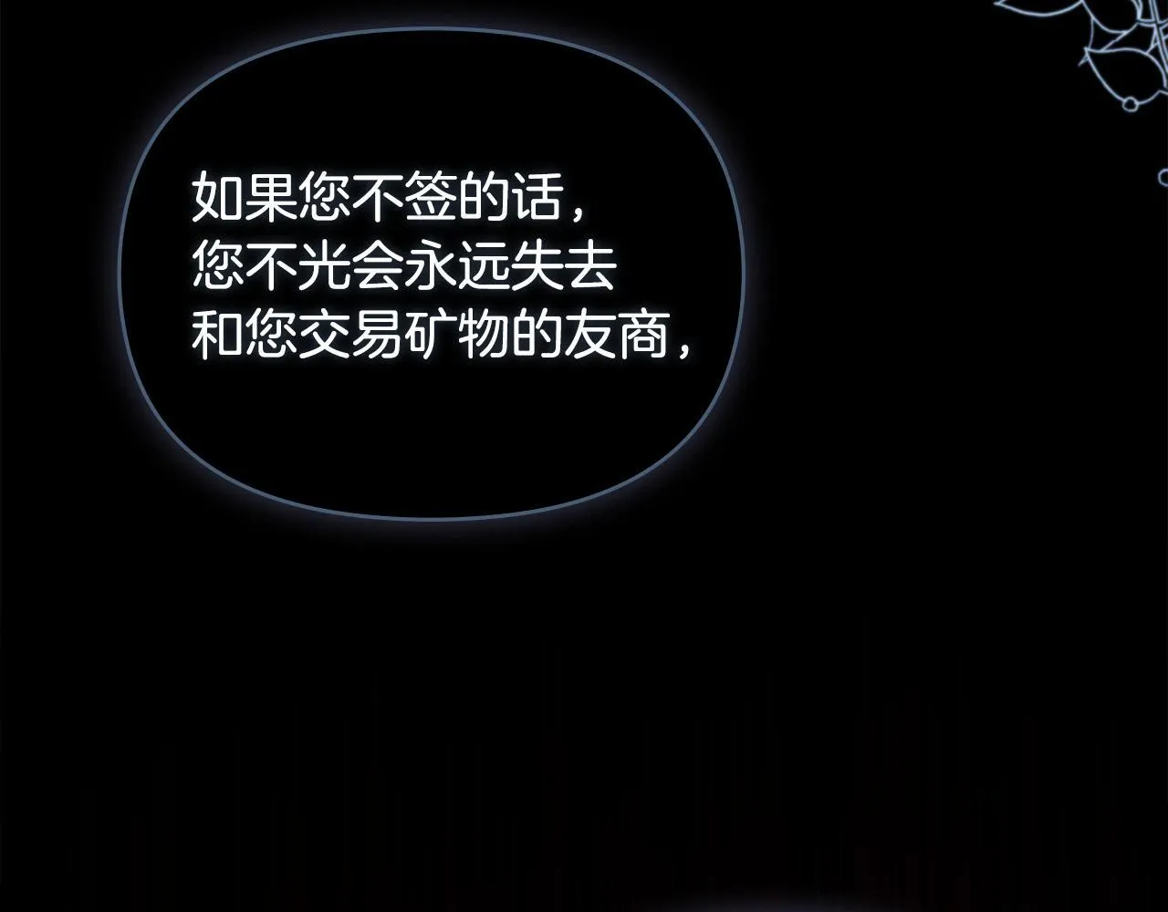第49话 把悲剧还给你 第140页